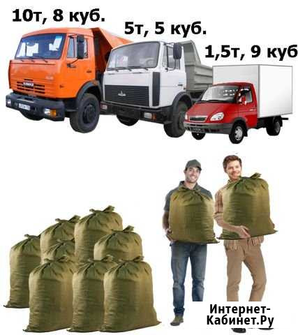 Вывоз мусора и хлама Самара - изображение 1
