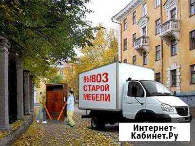 Вывоз мусора, мебели с грузчиками Новошахтинск