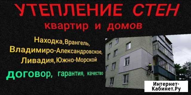 Утепление стен Партизанск - изображение 1