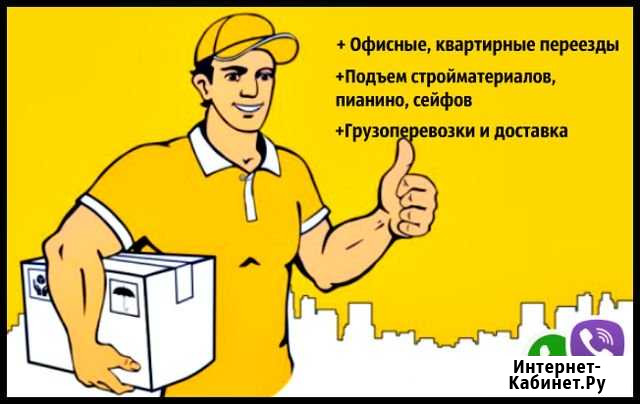 Грузчики грузоперевозки Бузулук - изображение 1
