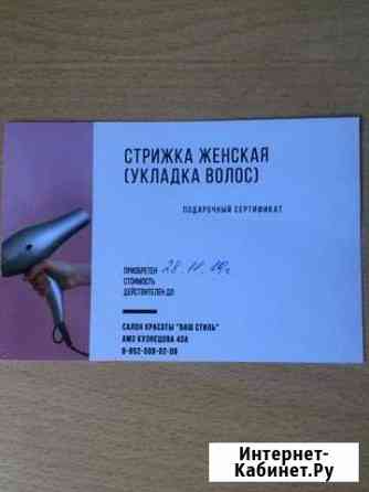 Сертификат Челябинск