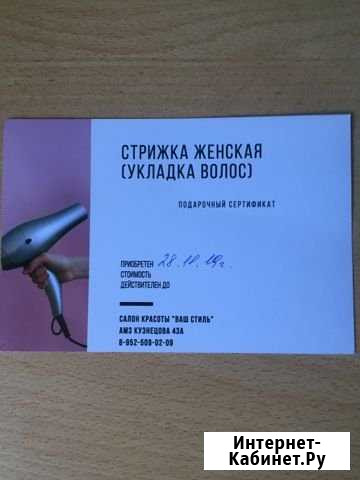 Сертификат Челябинск - изображение 1