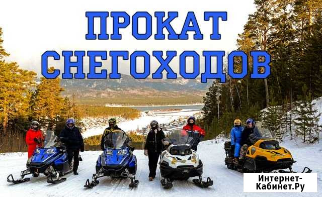 Прокат снегоходов в Красноярске на базе Мана Дивногорск - изображение 1