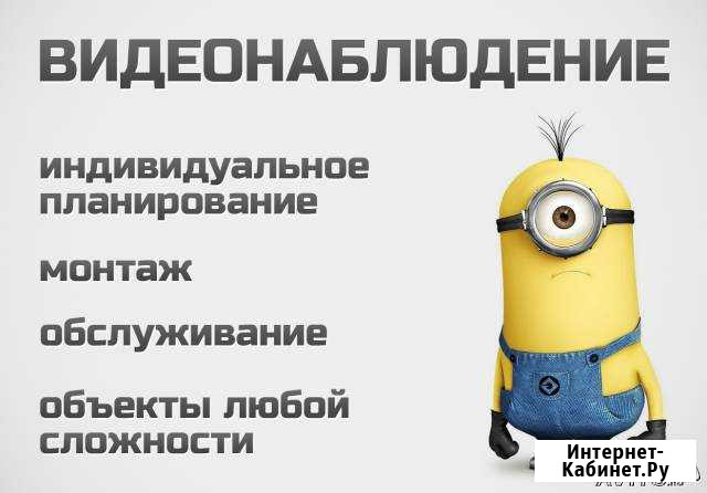 Видеонаблюдение, домофон, скуд Иваново - изображение 1