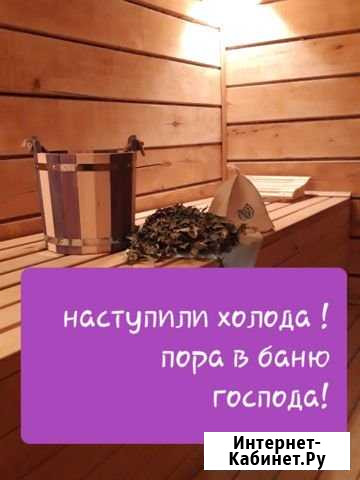 Русская осиновая баня (почасовая аренда) Протвино - изображение 1
