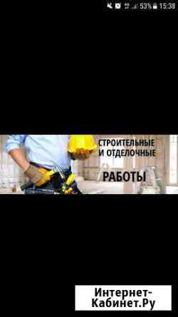 Любой вид строй работ Гулькевичи