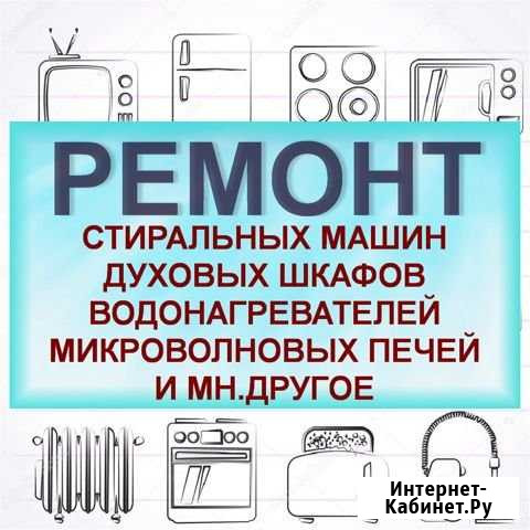 Ремонт стиральных машин Вологда - изображение 1
