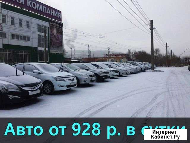 Аренда авто под выкуп Красноярск - изображение 1
