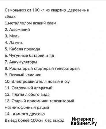 Скупаем лом и радиодеталий Рязань