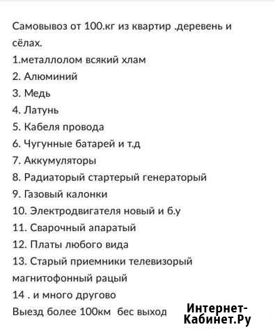 Скупаем лом и радиодеталий Рязань - изображение 1