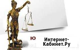 Юридические услуги Ангарск - изображение 1