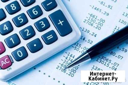 Сдача налоговой отчетности (осн, усн, енвд и т.д) Ярославль - изображение 1