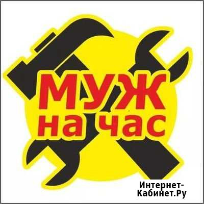 Домашний Мастер+Электрик+Мелкий бытовой ремонт Черемушки - изображение 1