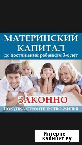 Материнский капитал Тимирязевский - изображение 1