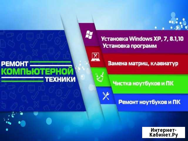 Ремонт и настройка компьютеров и программ, частник Казань - изображение 1