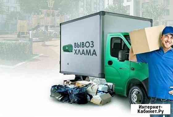 Вывоз мусора.грузчики Хабаровск