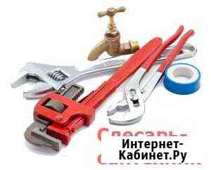 Сантехник Горячий Ключ