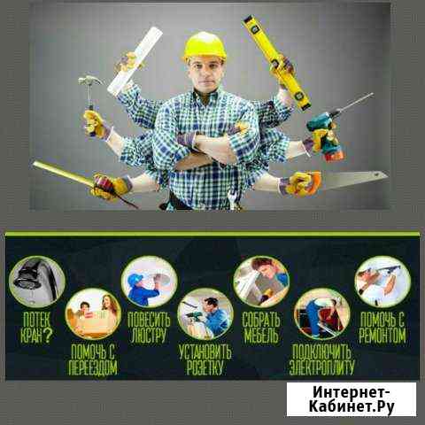Домашний мастер Выборг