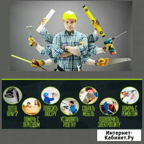 Домашний мастер Выборг - изображение 1