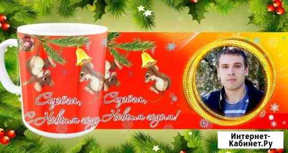 Подарки к Новому году с вашими фото Чебоксары