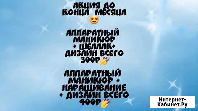 Маникюр Будённовск - изображение 1