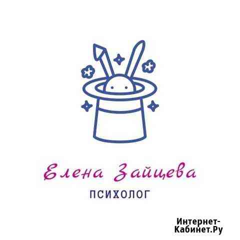 Психолог Ленинск-Кузнецкий