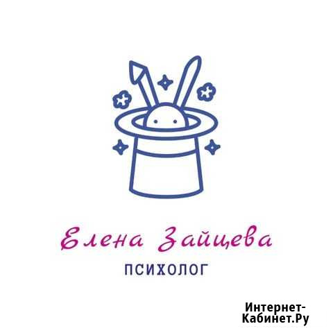 Психолог Ленинск-Кузнецкий - изображение 1