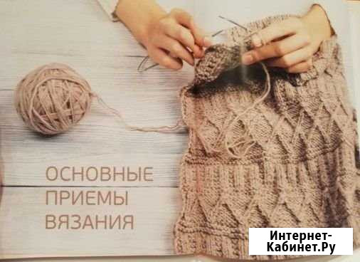 Уроки вязания для детей и взрослых. Спицы и крючок Северодвинск - изображение 1