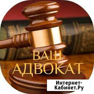 Юридические услуги Кисловодск - изображение 1