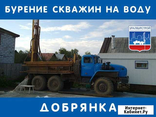 Бурение скважин на воду, водопровод в Добрянке Добрянка - изображение 1