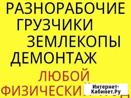 Грузчики, переезды+ авто Дзержинск