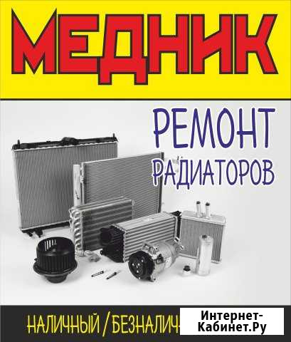 Медник Нижний Одес - изображение 1