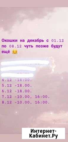 Наращивание ресниц Невинномысск - изображение 1