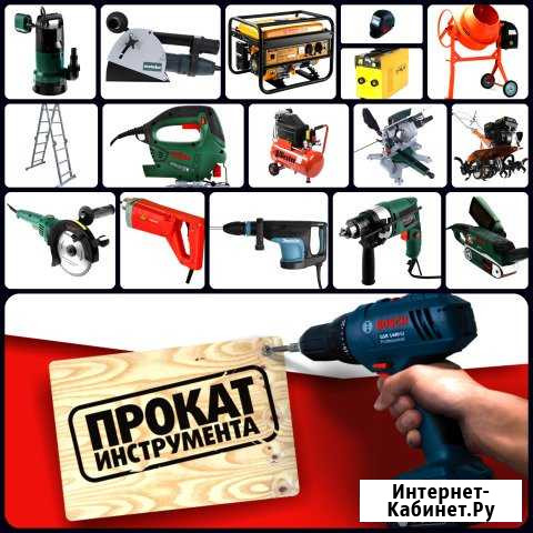 Прокат инструмента Уфа - изображение 1