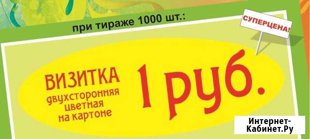 Рекламная полиграфия Магнитогорск - изображение 1