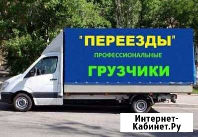 Грузоперевозки.Грузчики.Вывоз мусора Петрозаводск - изображение 1