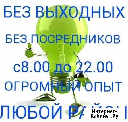 Электрик. Без выходных. С 8:00 до 22:00 Комсомольск-на-Амуре - изображение 1