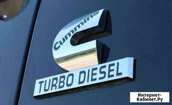 Прошивка Газелей с двс Cummins Евро-5, Е-4,Е3 Подольск