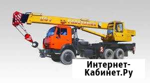 Аренда автокрана Челябинск - изображение 1