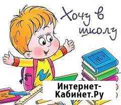 Репетитор Ульяновск