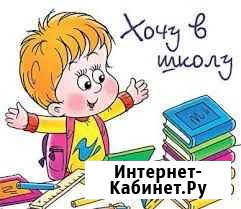 Репетитор Ульяновск - изображение 1
