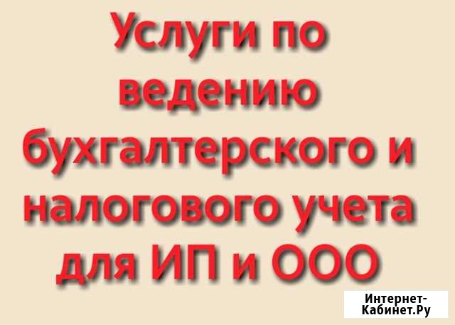 Бухгалтерский и налоговый учет Екатеринбург - изображение 1