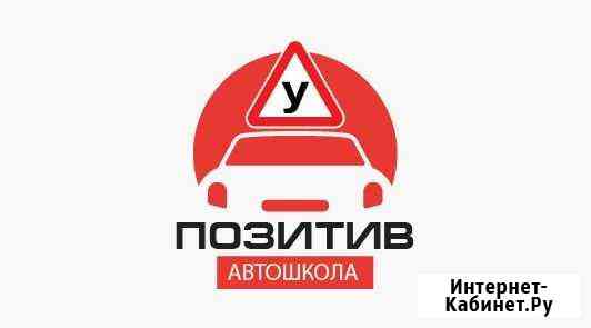 Автошкола, обучение вождению Москва