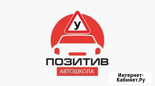 Автошкола, обучение вождению Москва - изображение 1