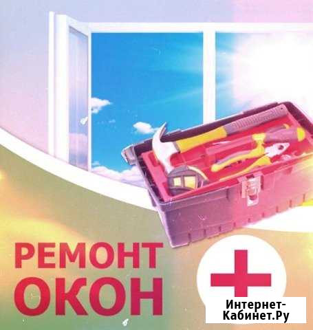 Подготовка окон к зиме Ейск - изображение 1