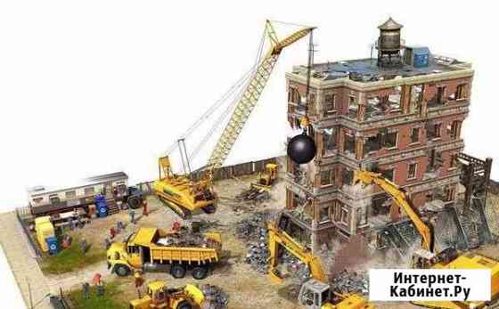 Демонтаж зданий, сооружений, дорог, площадок Киров