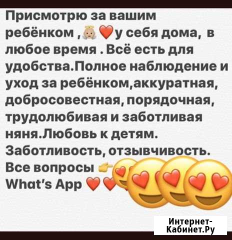 Няня Владикавказ - изображение 1