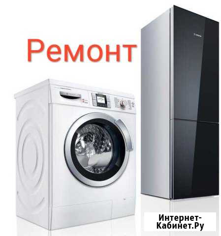 Ремонт стиральных машин,холодильников Бузулук - изображение 1