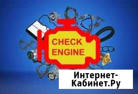 Автодиагност Магнитогорск - изображение 1