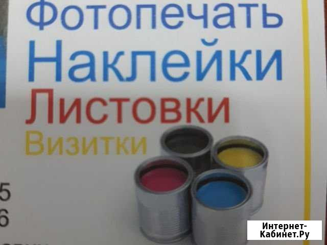 Фотопечать Саратов - изображение 1